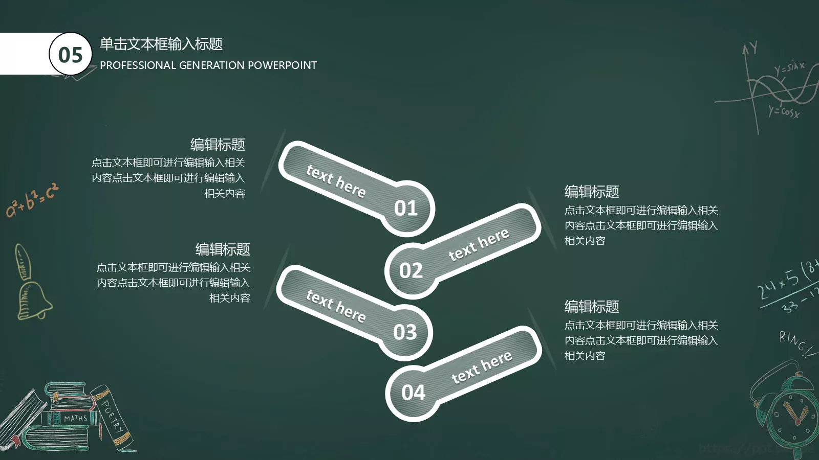 开学第一课PPT模板 第 19 页预览图