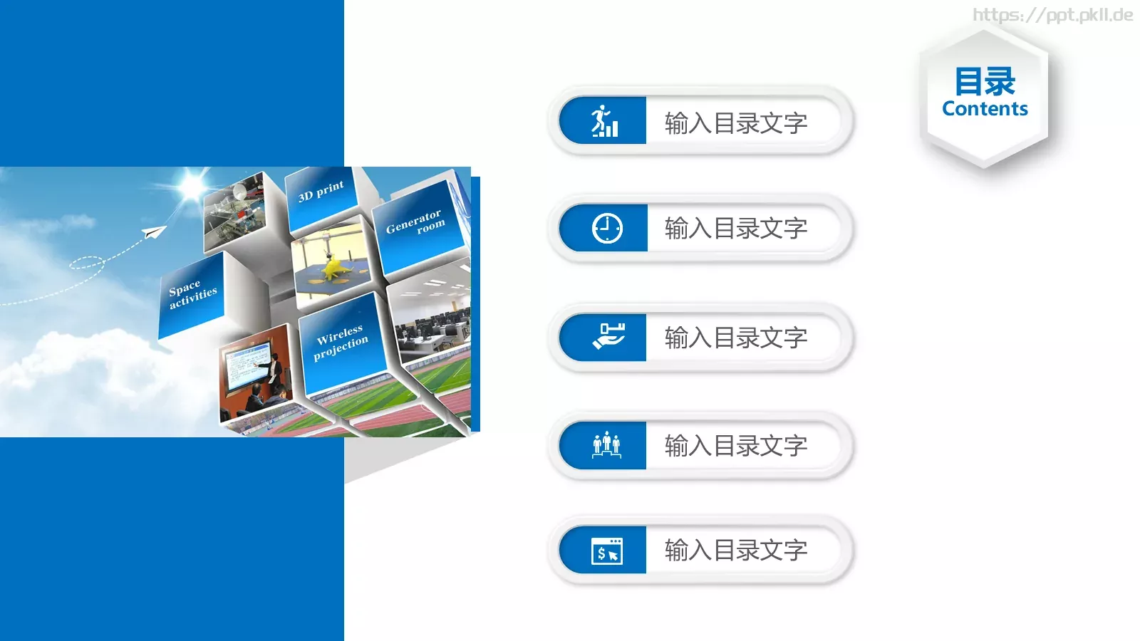 教学说课教学设计PPT模板 第 2 页缩略图