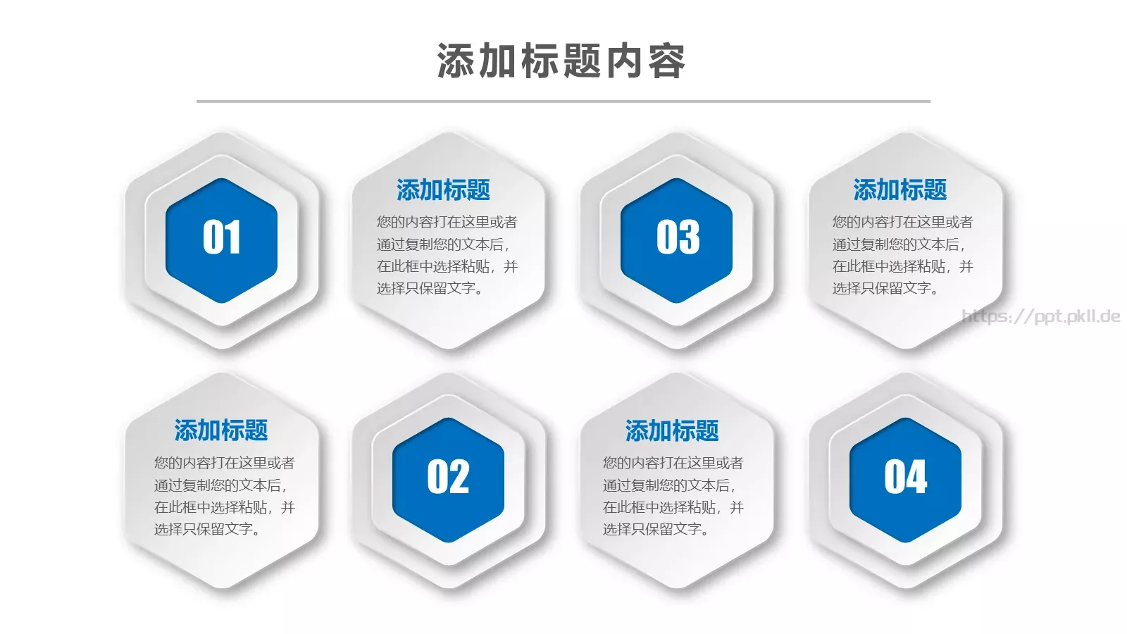 教学说课教学设计PPT模板 第 8 页预览图