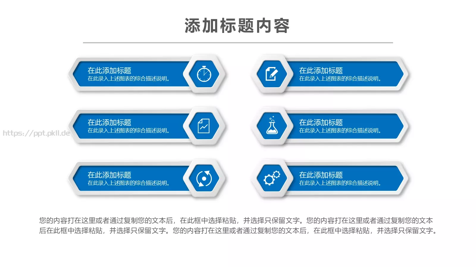 教学说课教学设计PPT模板 第 9 页预览图