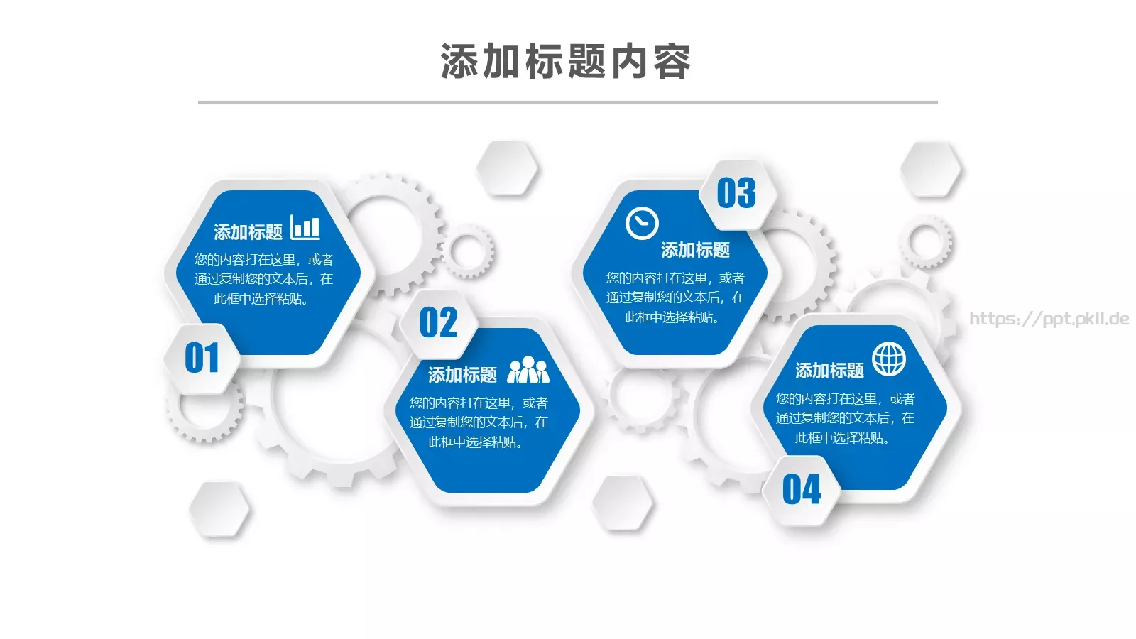教学说课教学设计PPT模板 第 10 页预览图