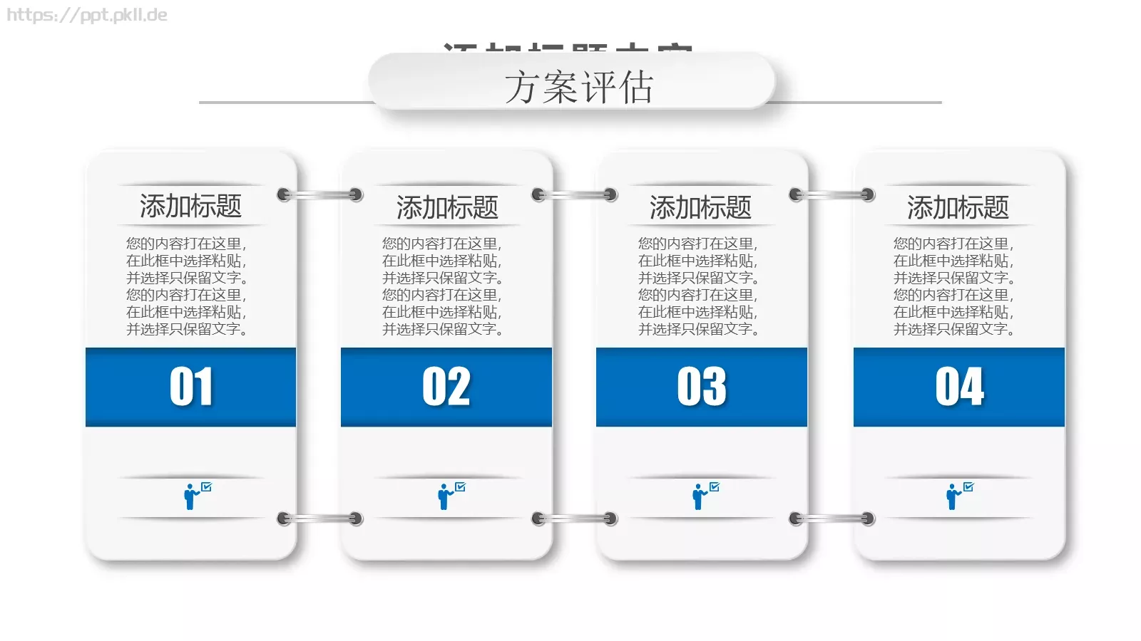 教学说课教学设计PPT模板 第 15 页预览图
