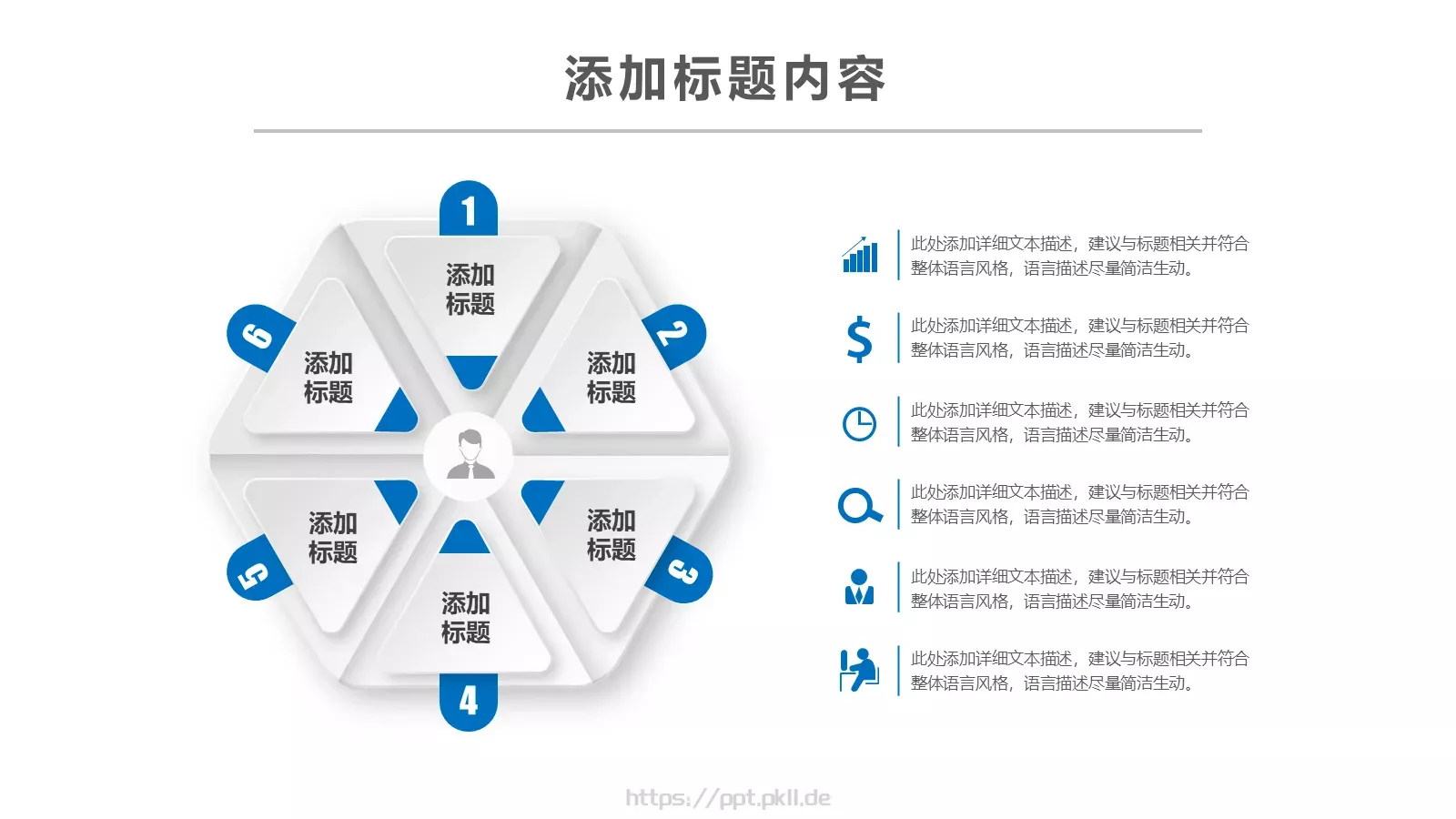 教学说课教学设计PPT模板 第 13 页预览图