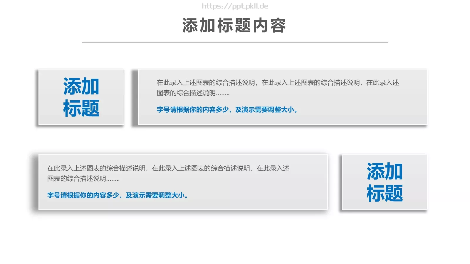 教学说课教学设计PPT模板 第 17 页预览图