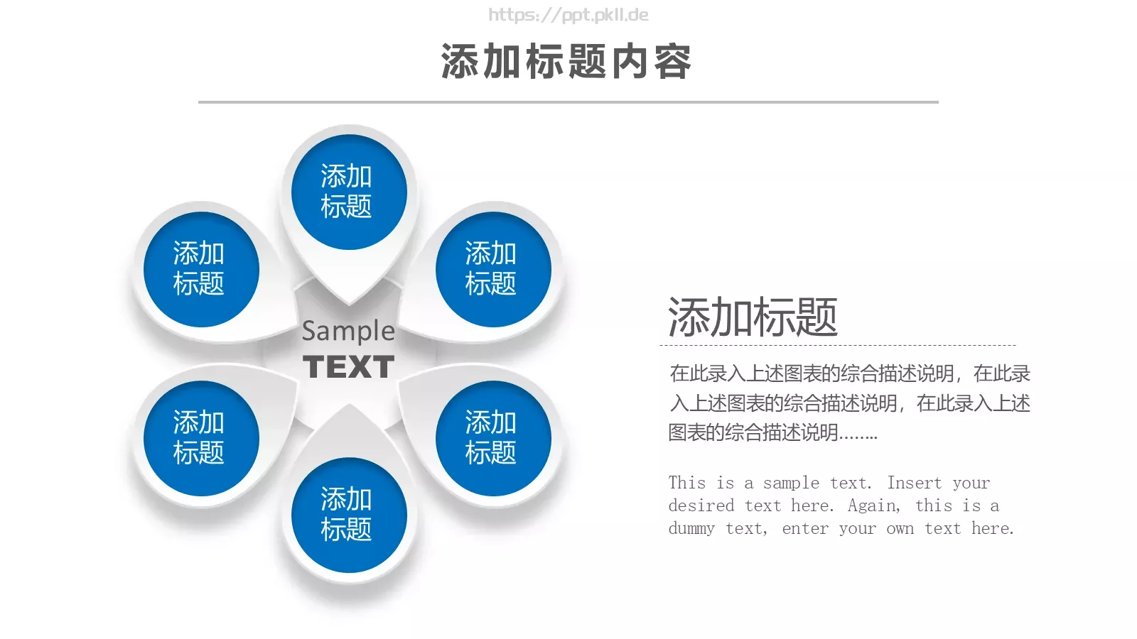 教学说课教学设计PPT模板 第 16 页预览图