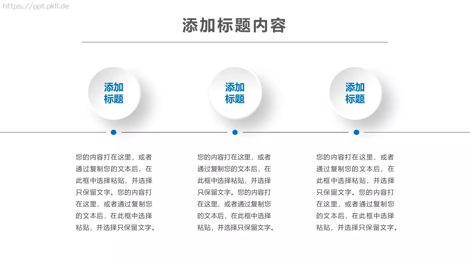 教学说课教学设计PPT模板 第 20 页预览图