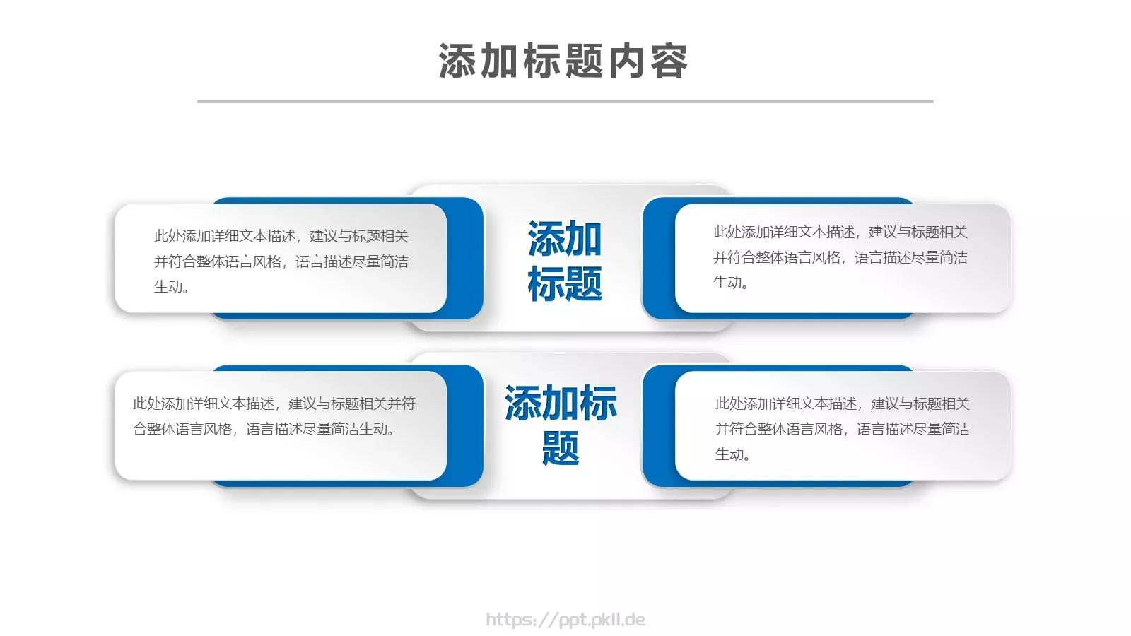 教学说课教学设计PPT模板 第 22 页预览图