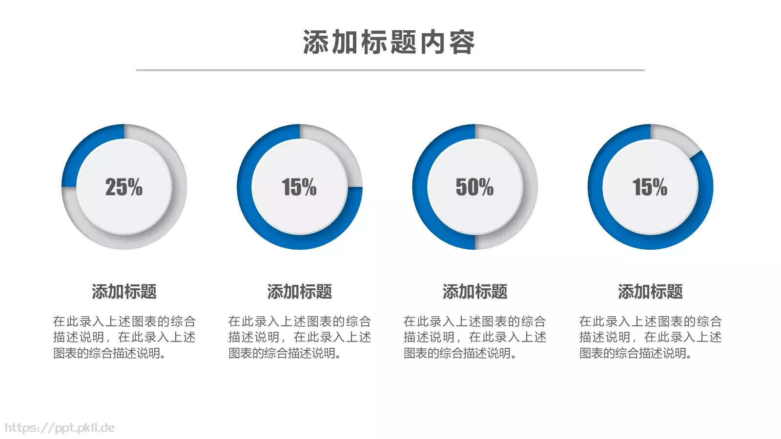 教学说课教学设计PPT模板 第 21 页预览图