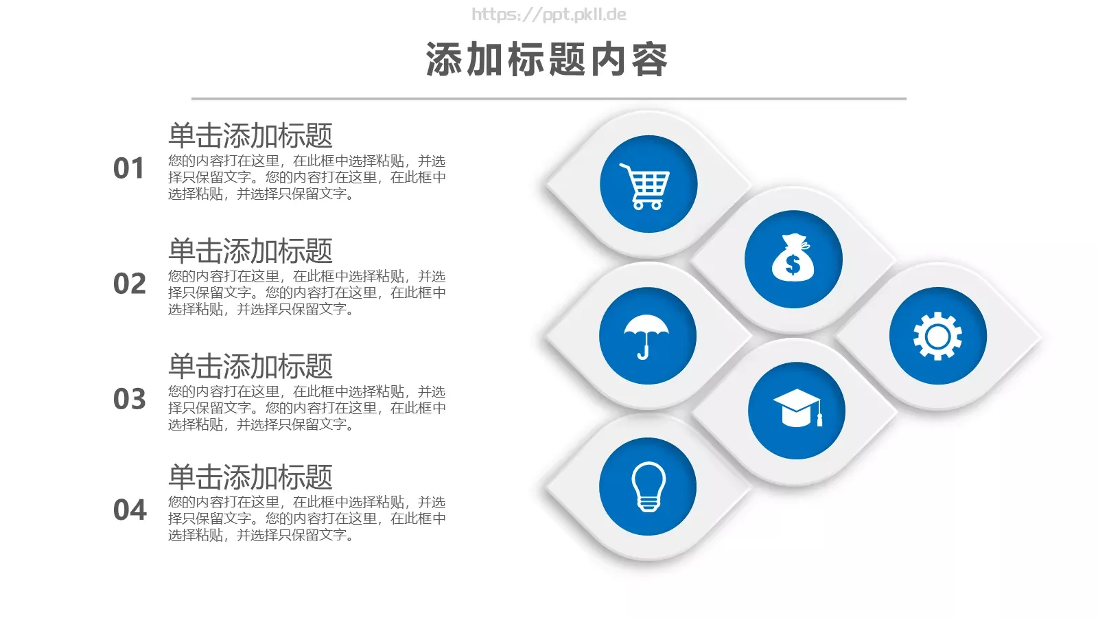 教学说课教学设计PPT模板 第 24 页预览图