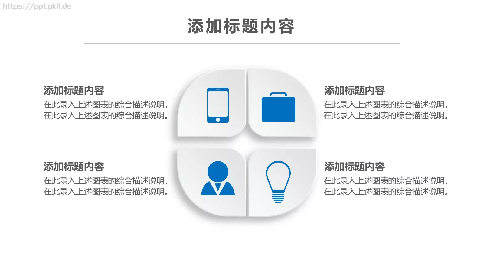 教学说课教学设计PPT模板 第 26 页预览图