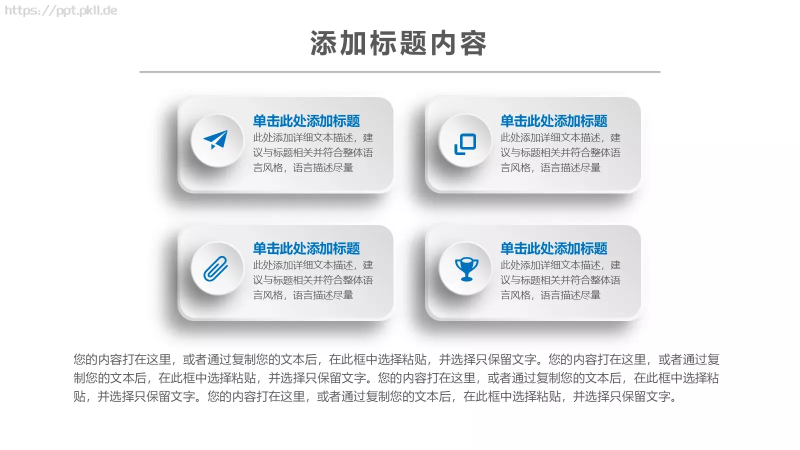 教学说课教学设计PPT模板 第 29 页预览图