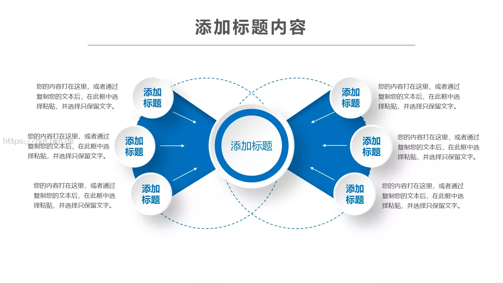 教学说课教学设计PPT模板 第 27 页预览图