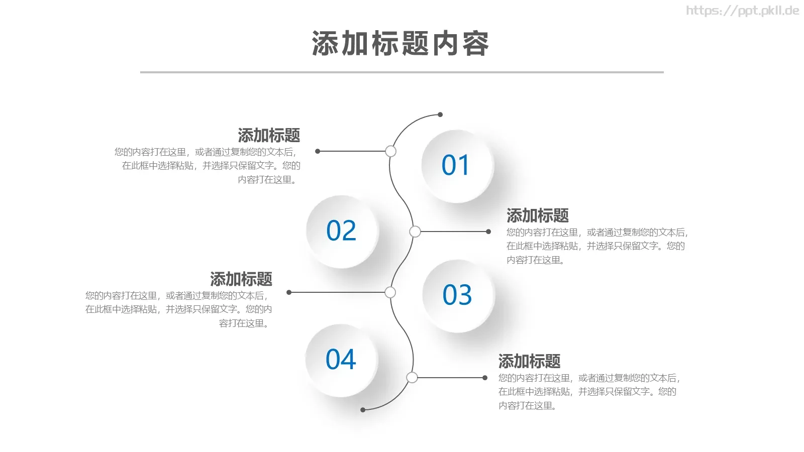 教学说课教学设计PPT模板 第 28 页预览图