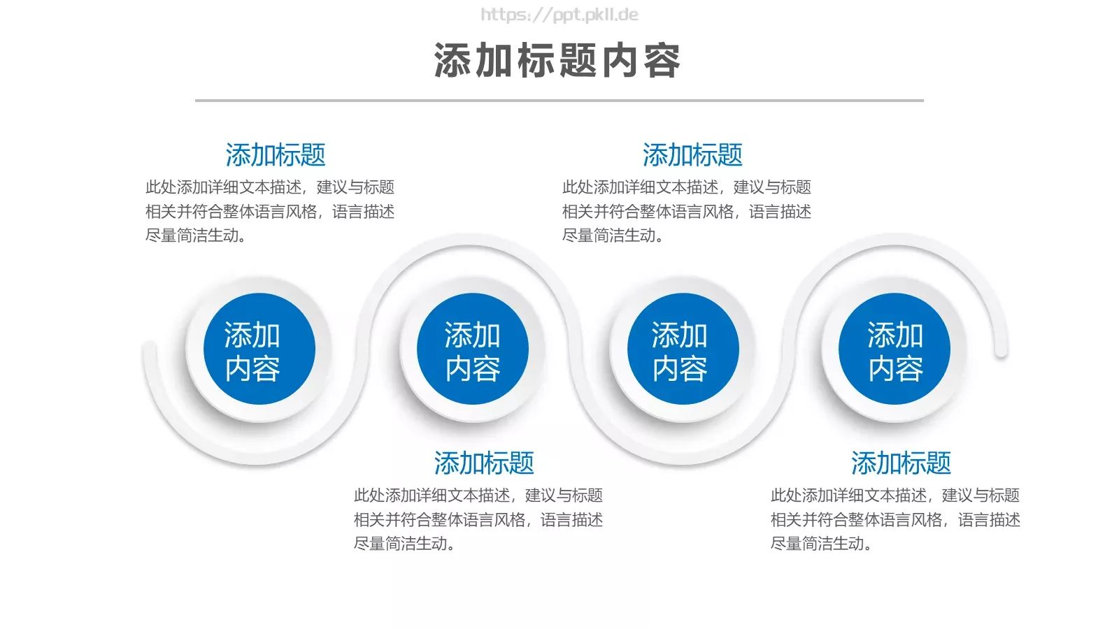 教学说课教学设计PPT模板 第 30 页预览图