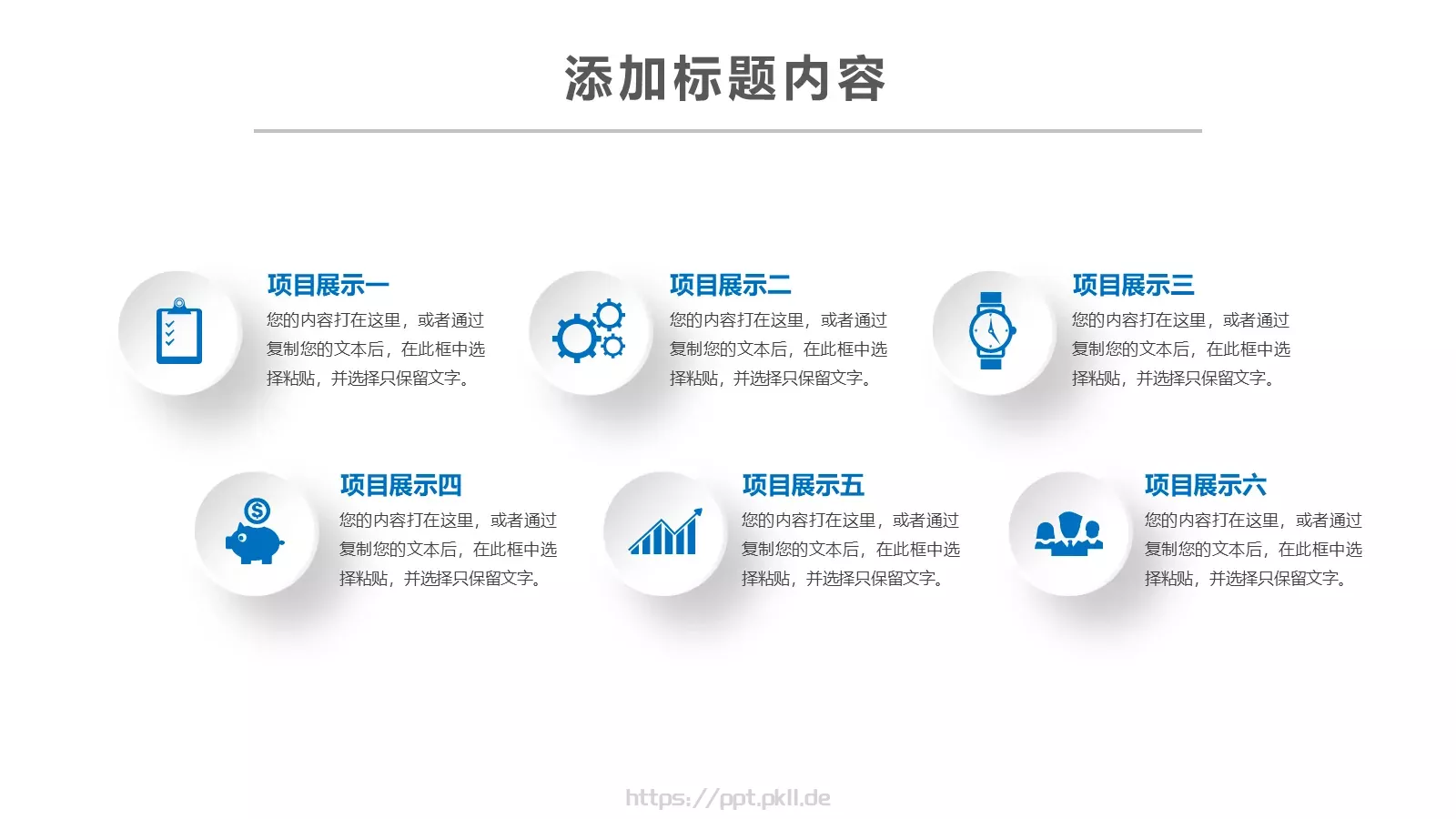 教学说课教学设计PPT模板 第 31 页预览图