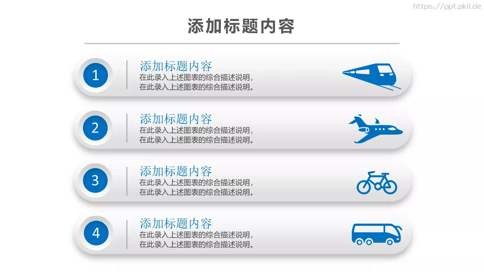 教学说课教学设计PPT模板 第 32 页预览图