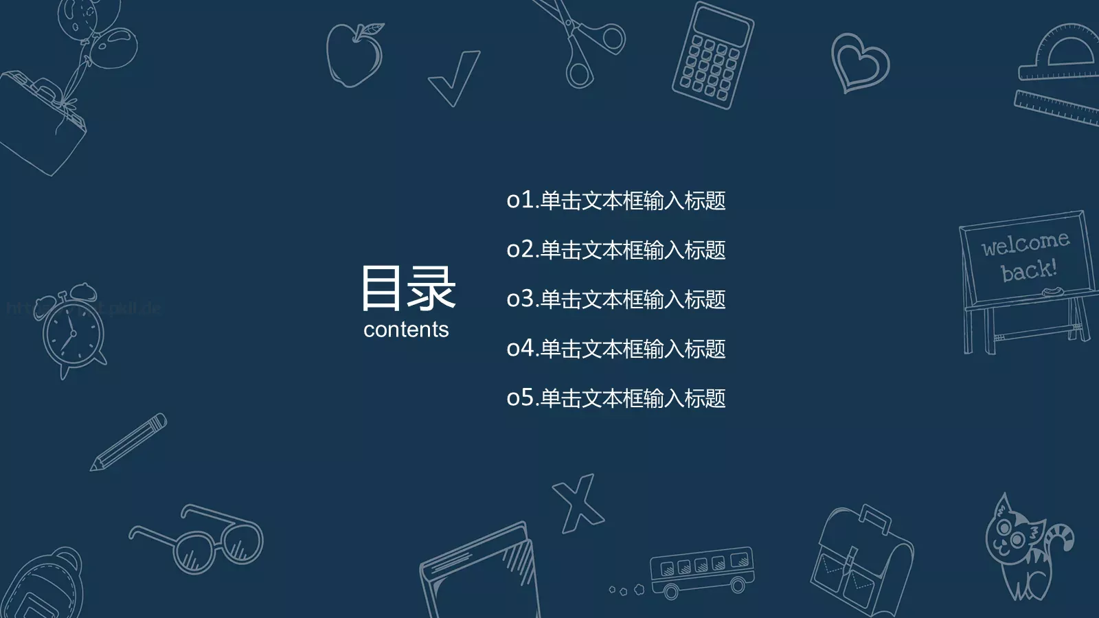 开学第一课PPT模板 第 2 页缩略图