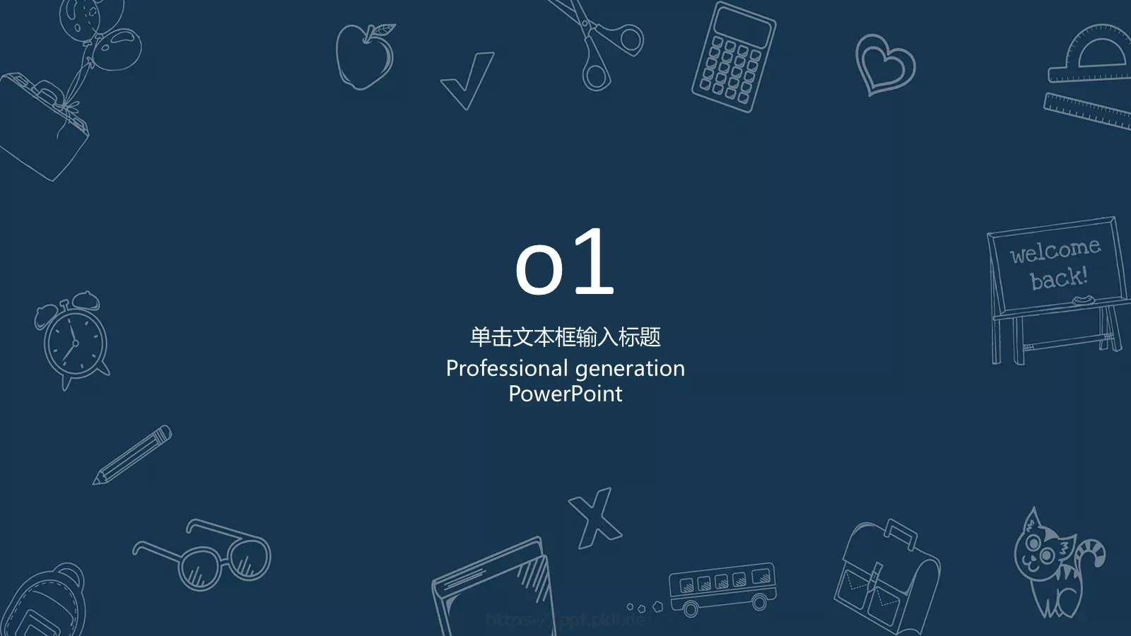 开学第一课PPT模板 第 3 页缩略图