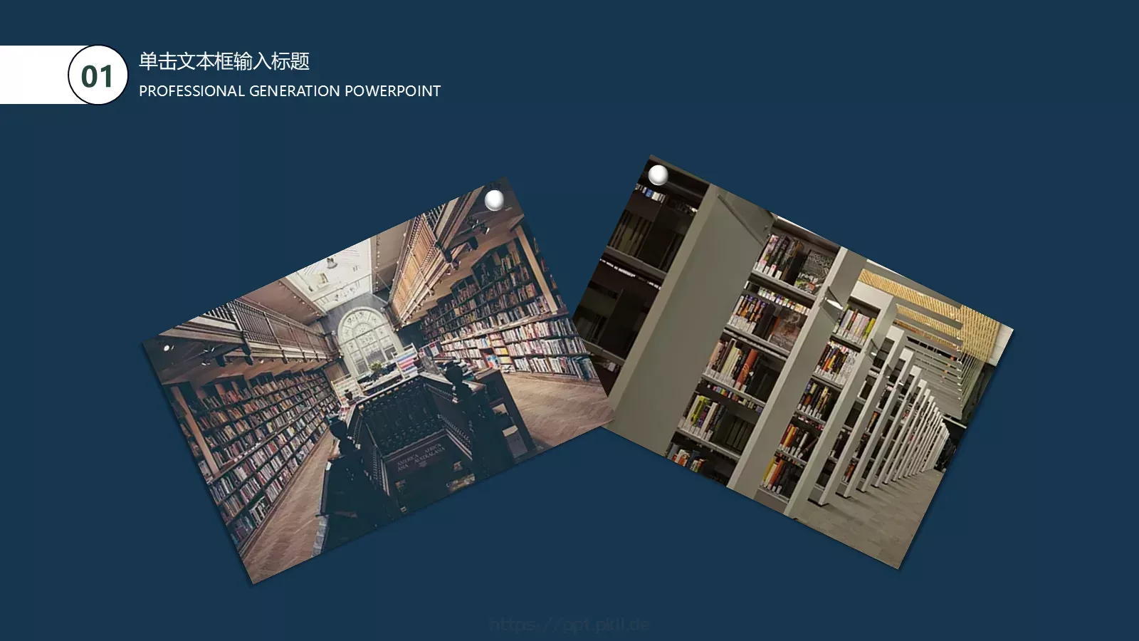 开学第一课PPT模板 第 4 页缩略图