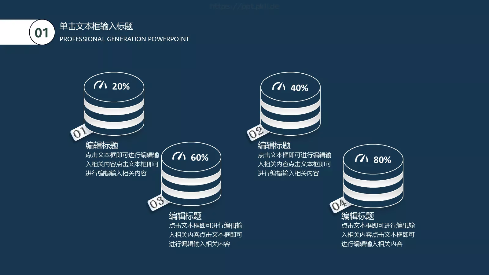 开学第一课PPT模板 第 6 页预览图