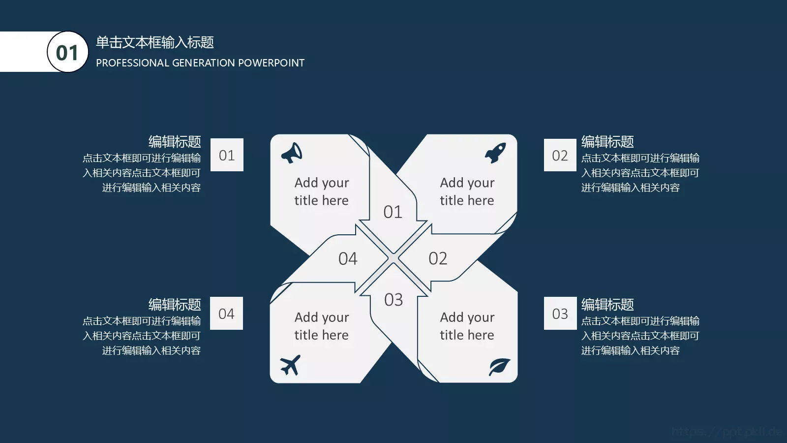 开学第一课PPT模板 第 5 页预览图