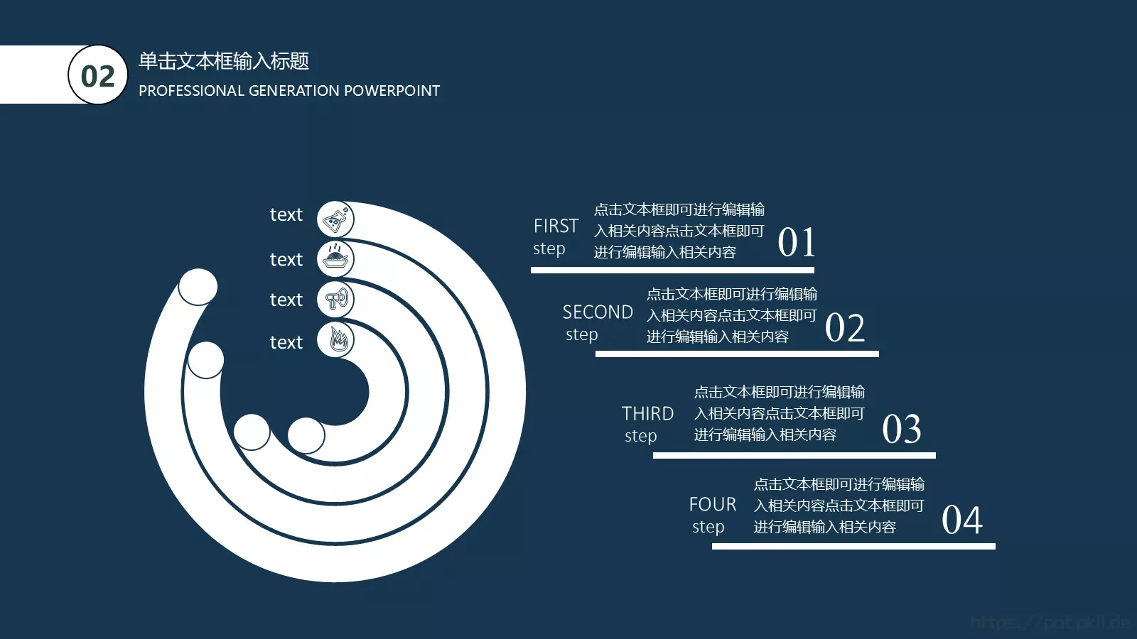开学第一课PPT模板 第 9 页预览图