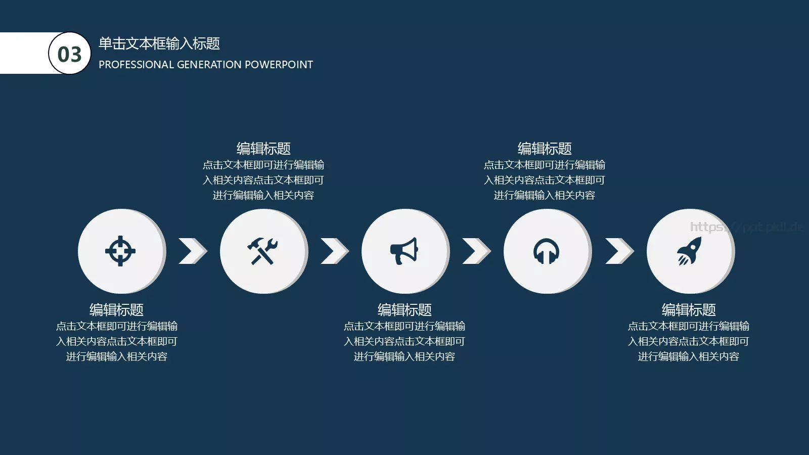 开学第一课PPT模板 第 12 页预览图