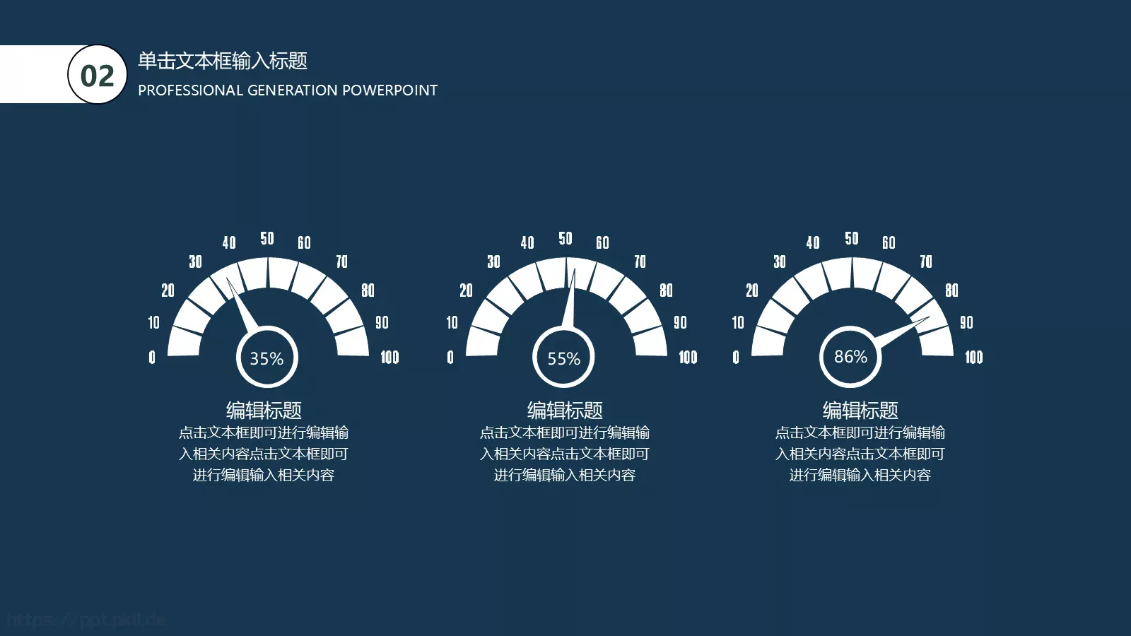 开学第一课PPT模板 第 10 页预览图