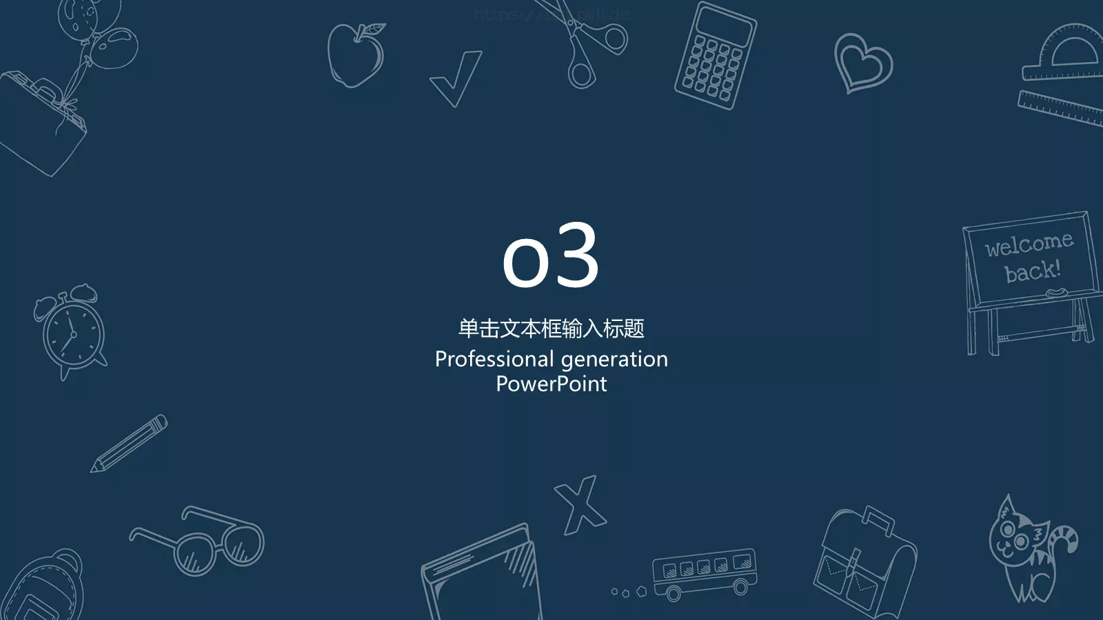 开学第一课PPT模板 第 11 页预览图