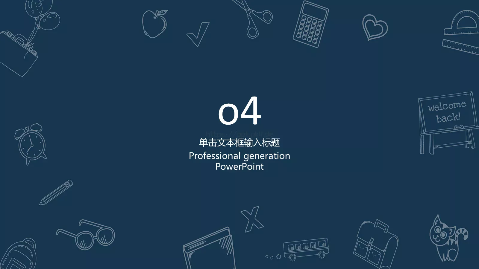 开学第一课PPT模板 第 15 页预览图