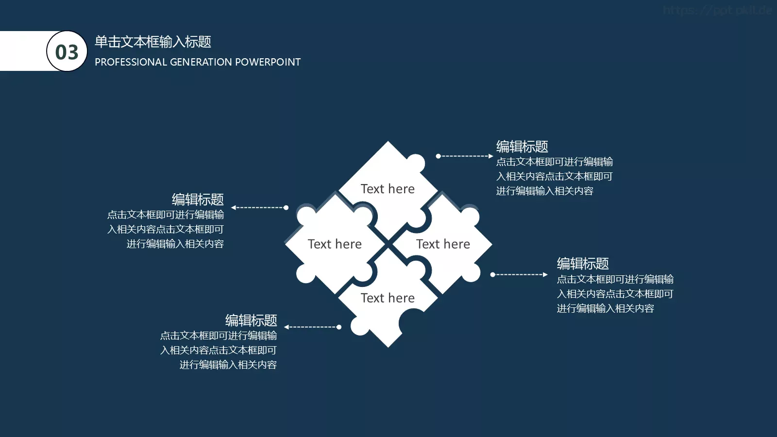 开学第一课PPT模板 第 14 页预览图