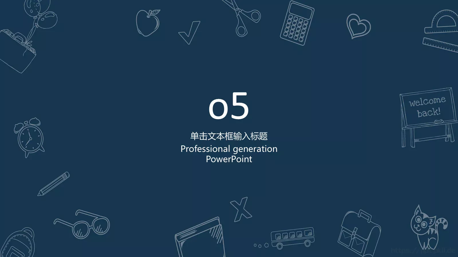 开学第一课PPT模板 第 18 页预览图