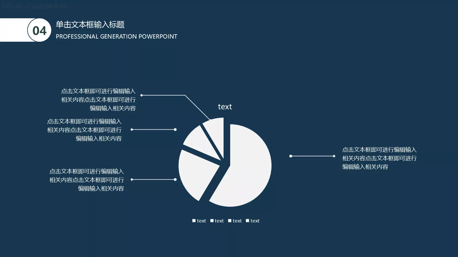 开学第一课PPT模板 第 17 页预览图