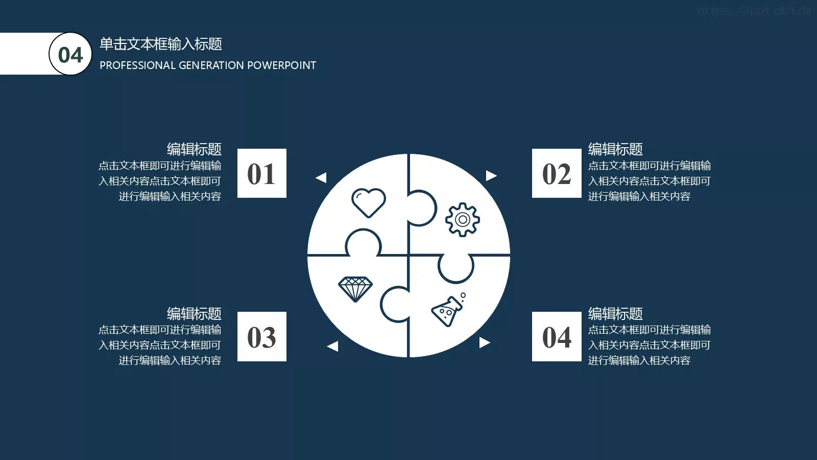 开学第一课PPT模板 第 16 页预览图