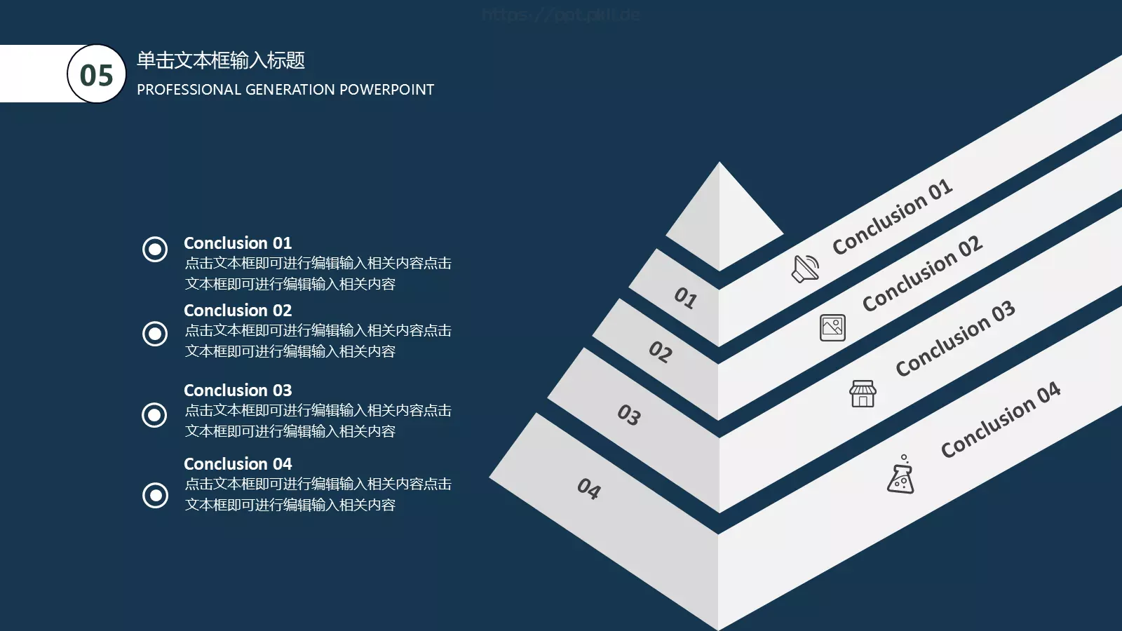 开学第一课PPT模板 第 19 页预览图