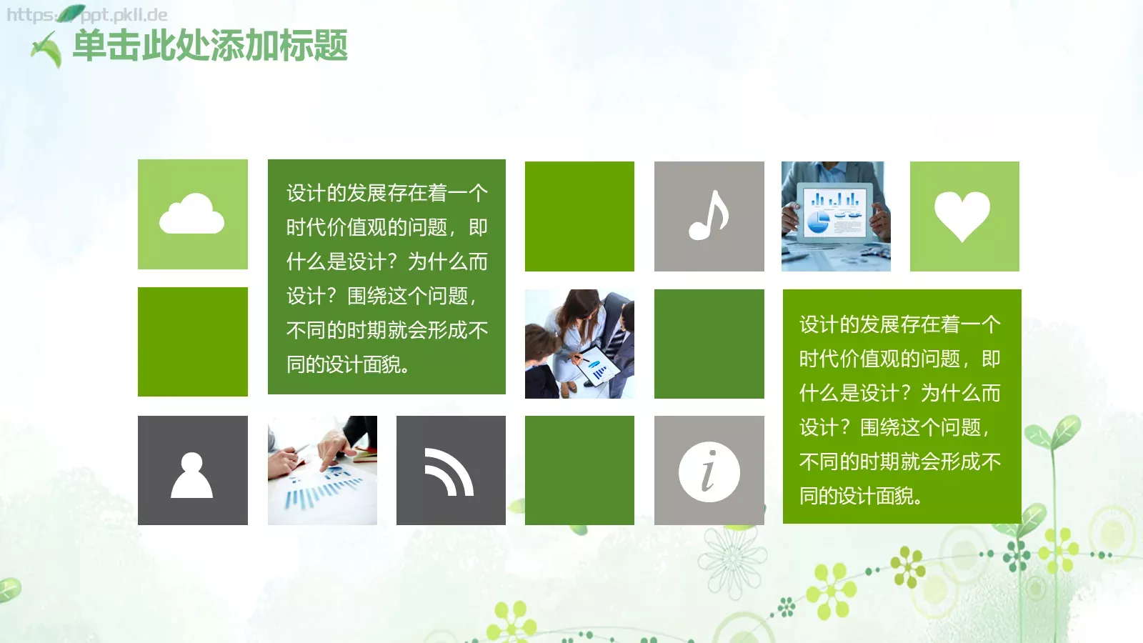 教师说课PPT模板 第 5 页预览图