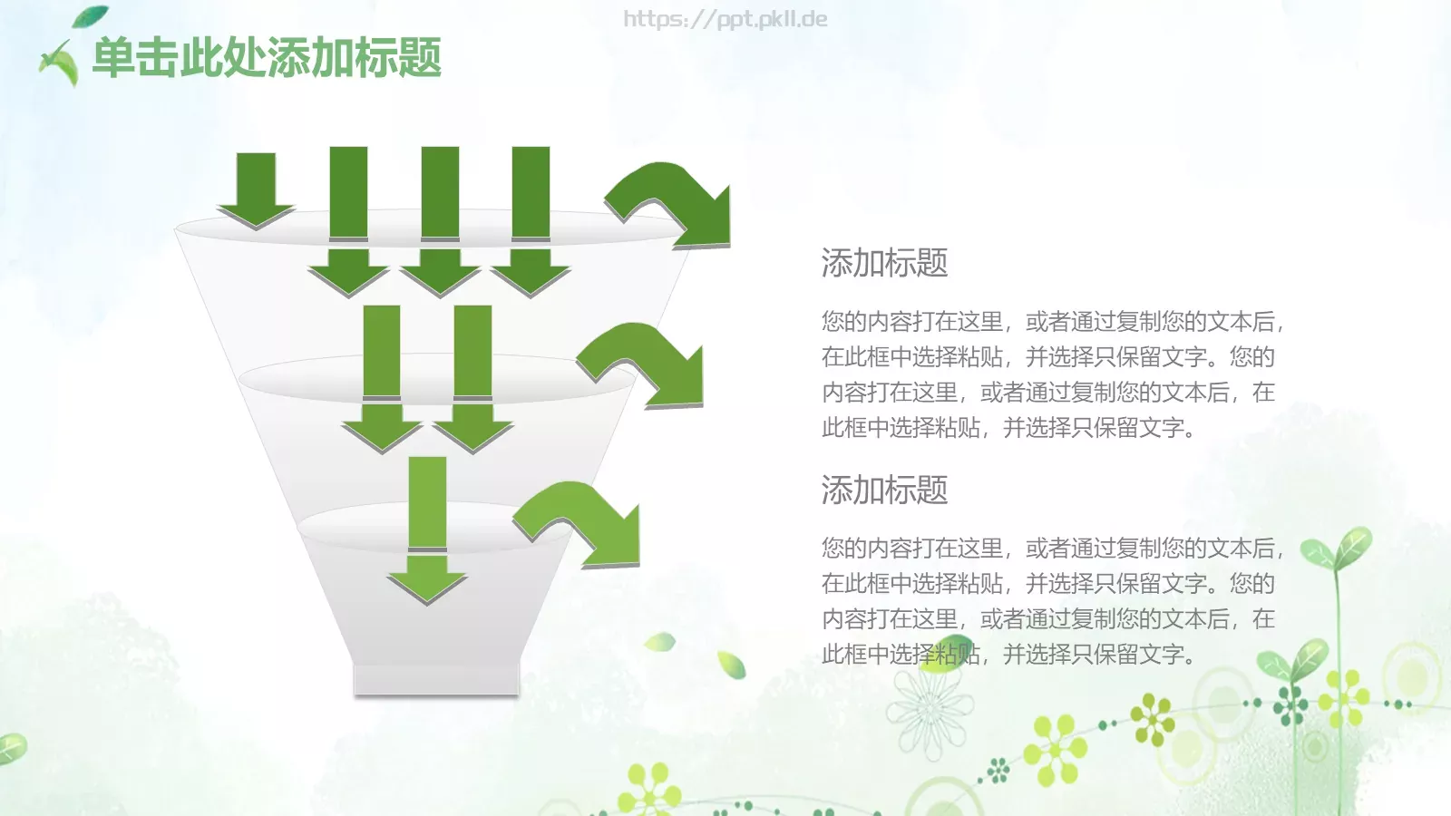 教师说课PPT模板 第 7 页预览图