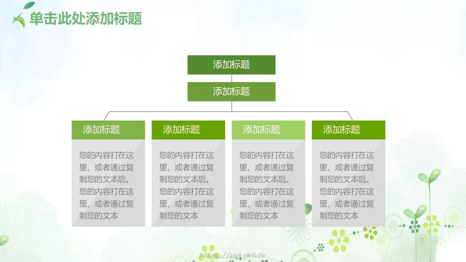 教师说课PPT模板 第 12 页预览图