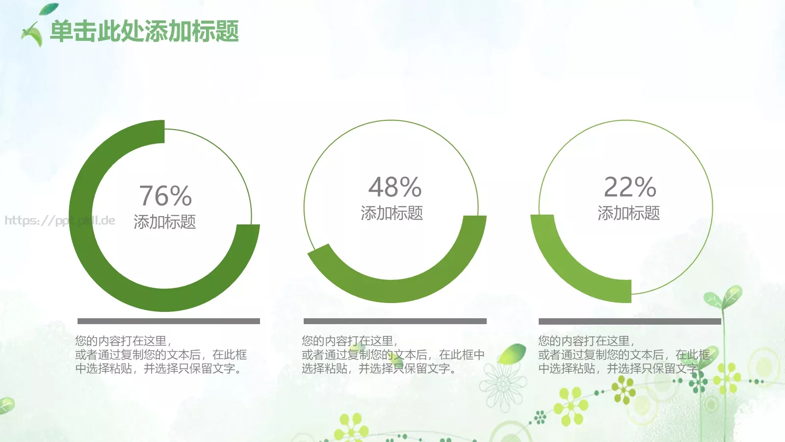 教师说课PPT模板 第 14 页预览图