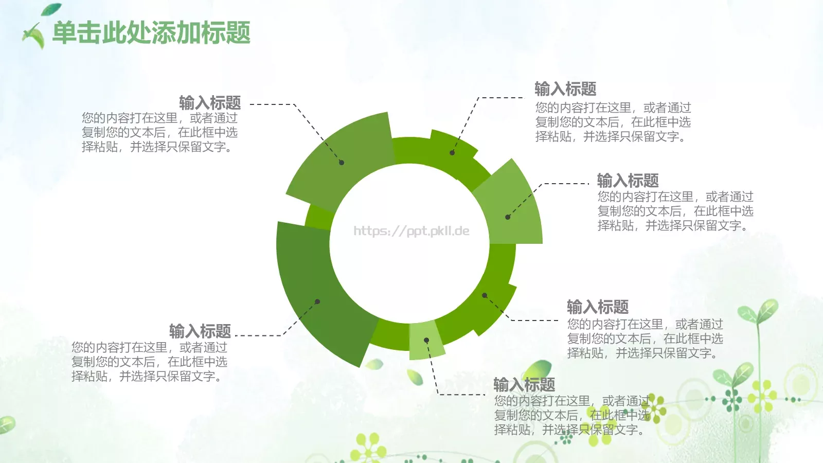 教师说课PPT模板 第 15 页预览图