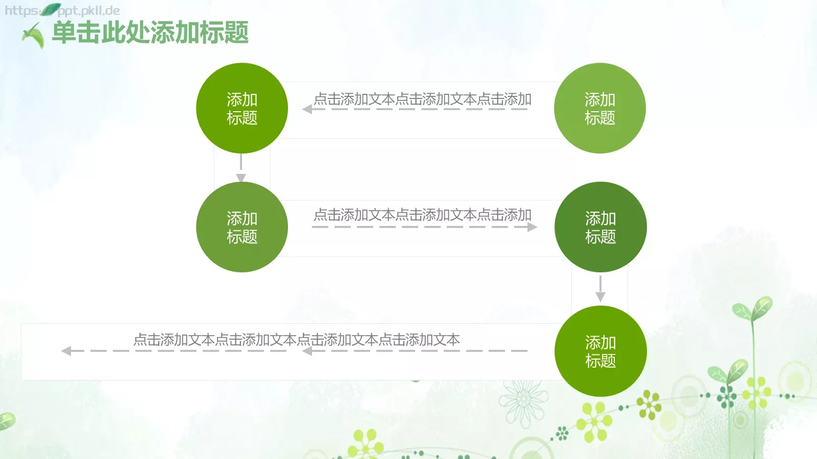 教师说课PPT模板 第 21 页预览图