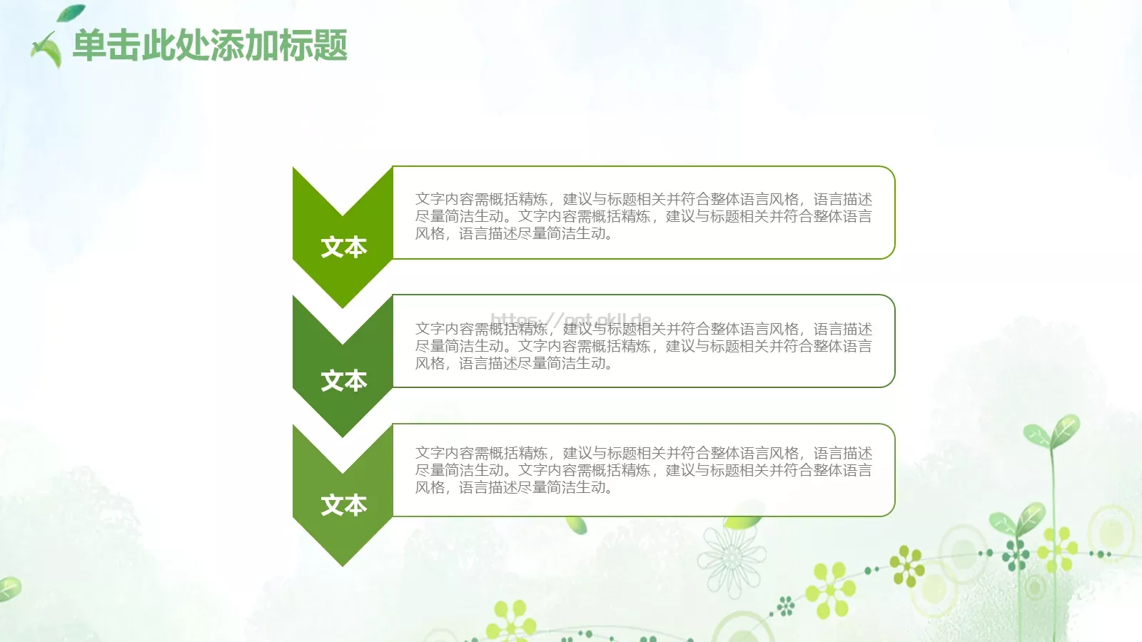 教师说课PPT模板 第 20 页预览图