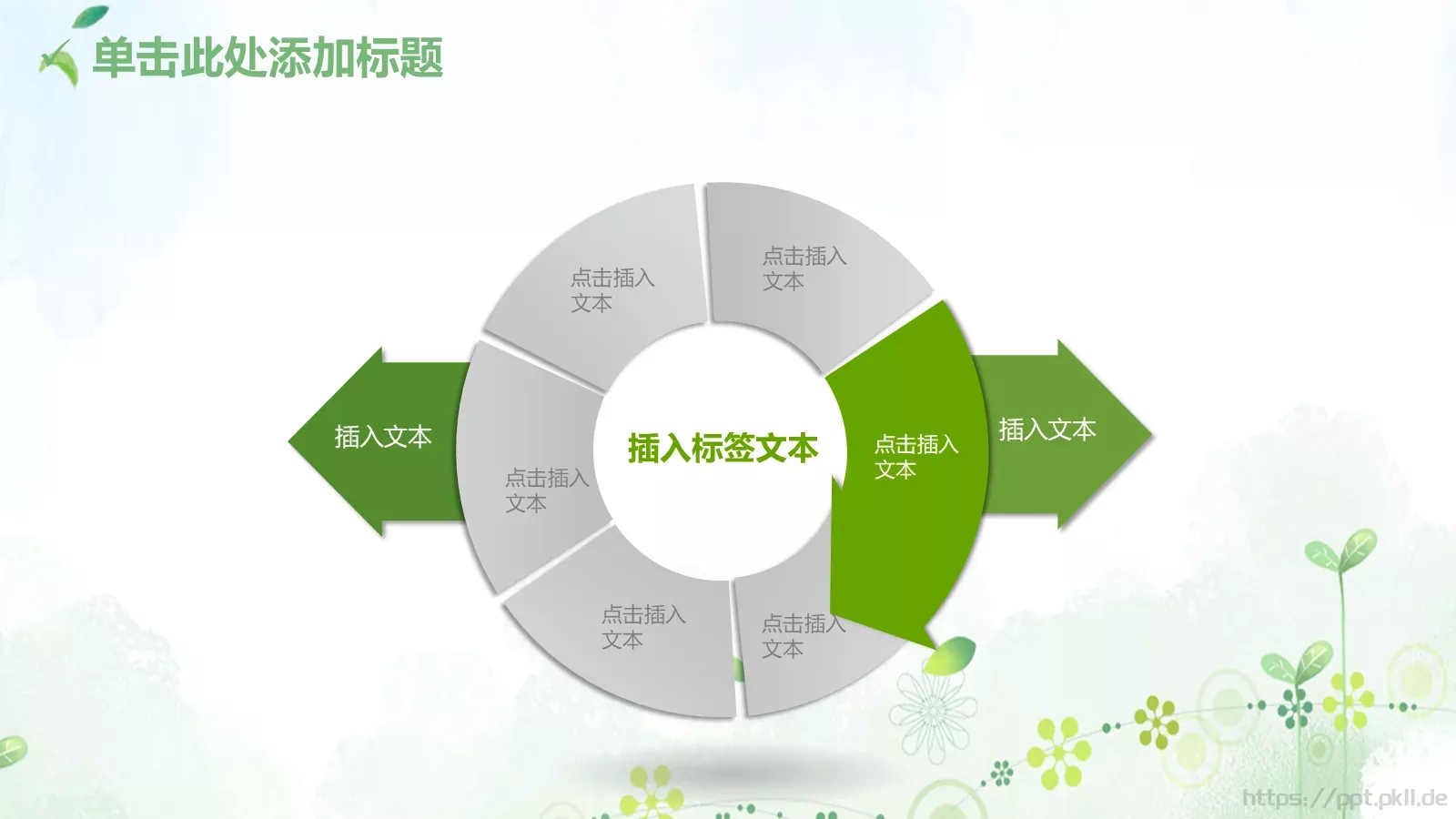 教师说课PPT模板 第 24 页预览图