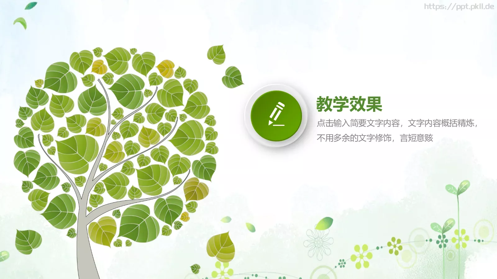 教师说课PPT模板 第 27 页预览图