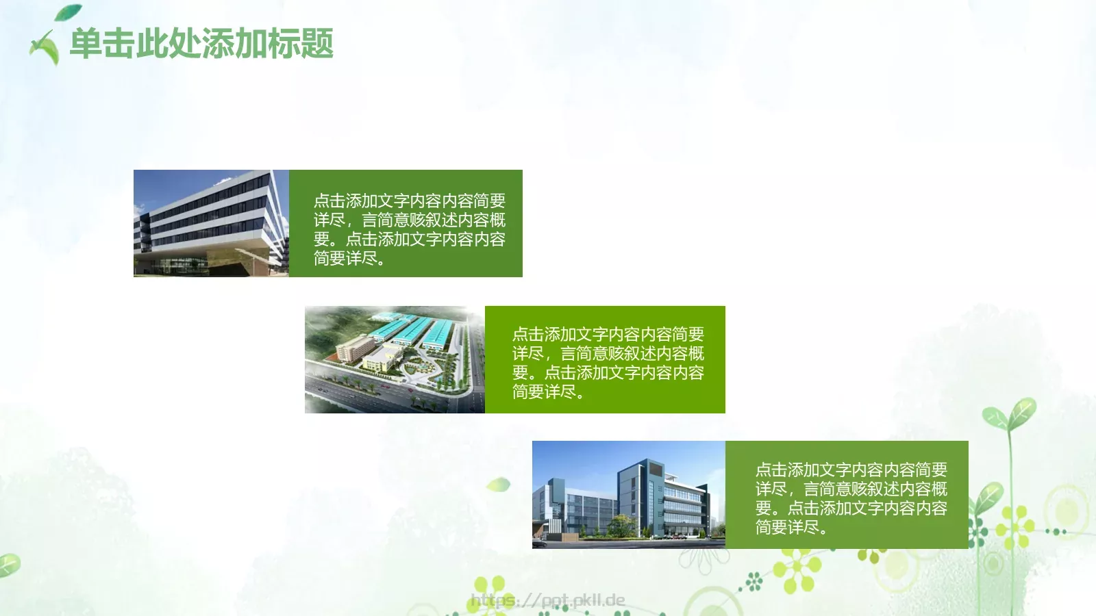 教师说课PPT模板 第 26 页预览图