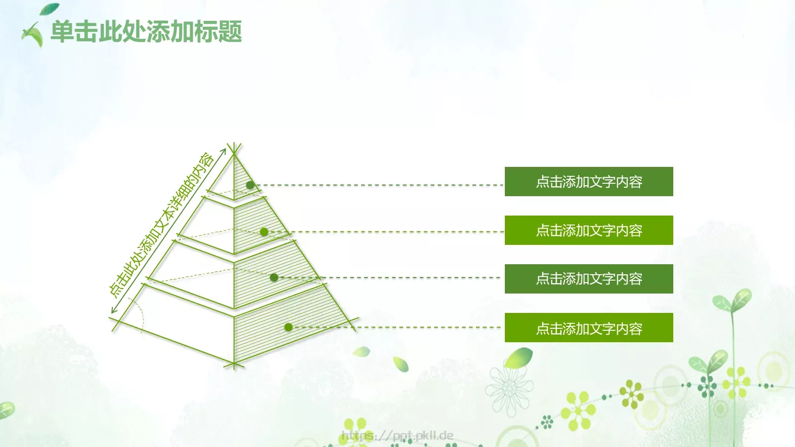 教师说课PPT模板 第 28 页预览图