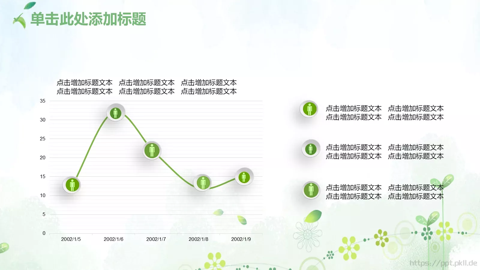 教师说课PPT模板 第 29 页预览图