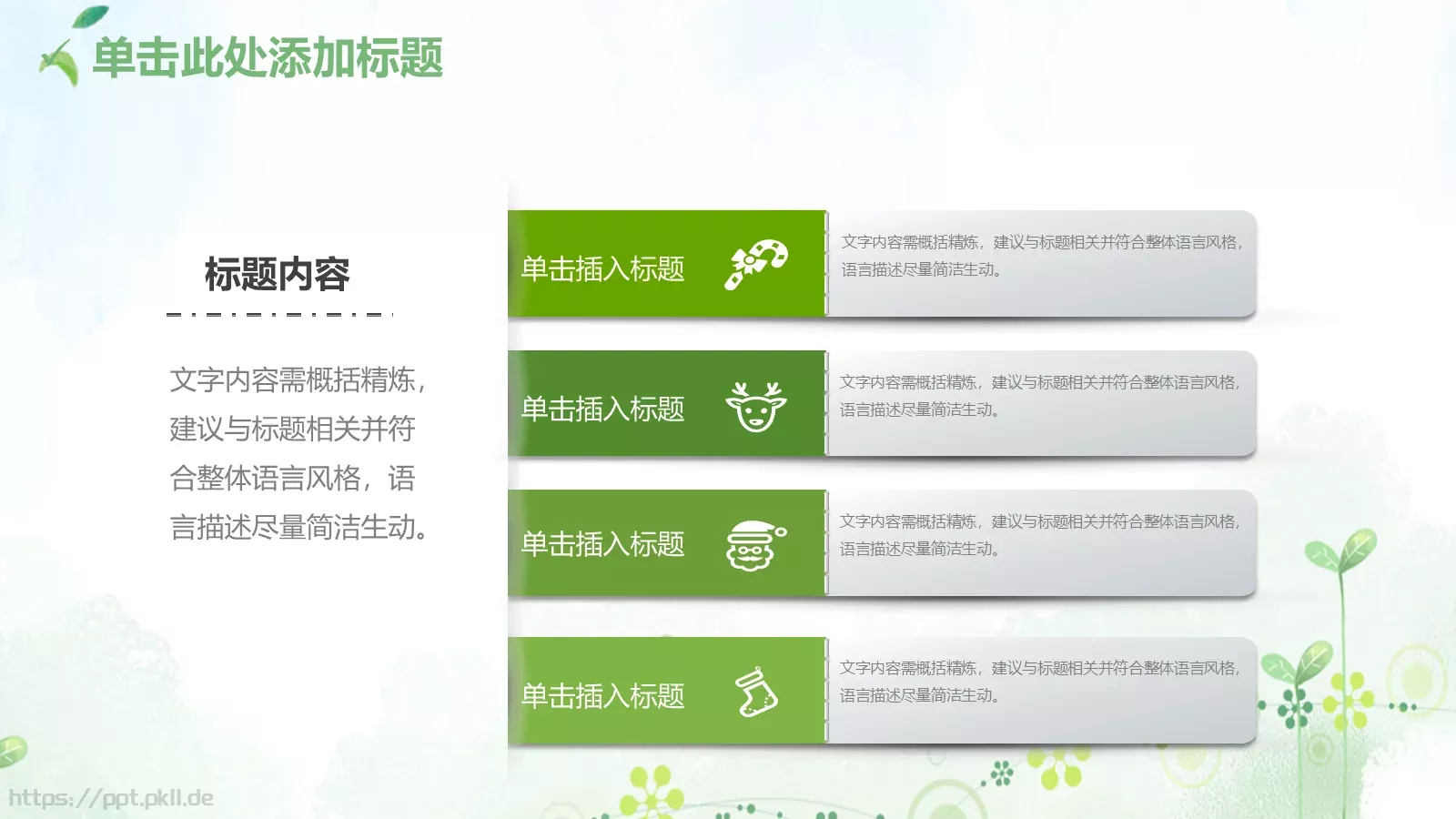 教师说课PPT模板 第 30 页预览图