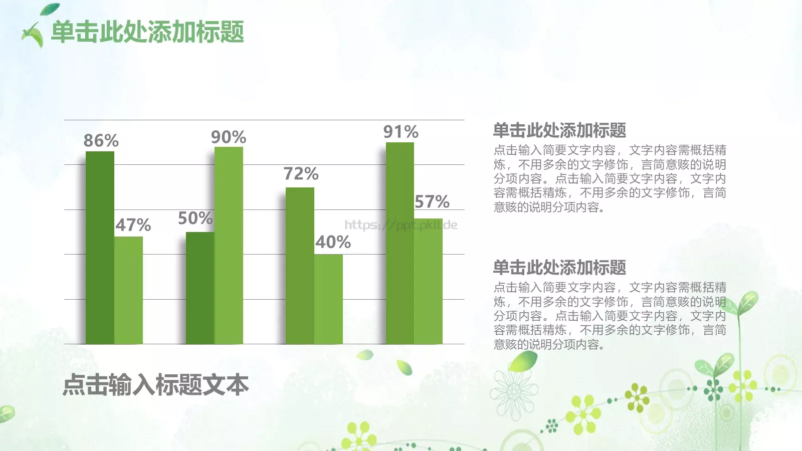 教师说课PPT模板 第 31 页预览图