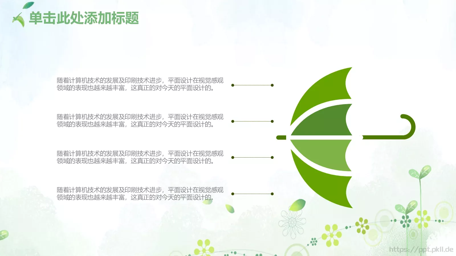 教师说课PPT模板 第 33 页预览图